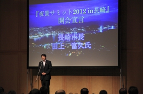 work_summit2012_01.JPG